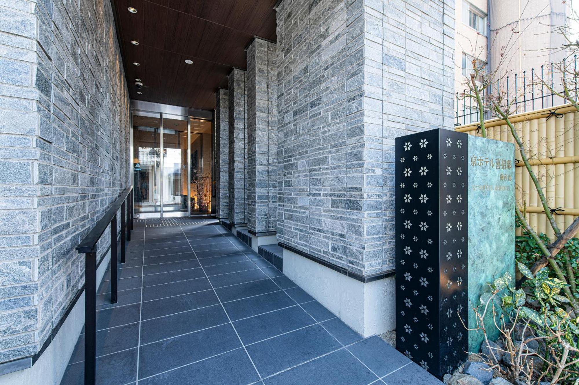 Kyohotel Kishotei Goshominami Quioto Exterior foto